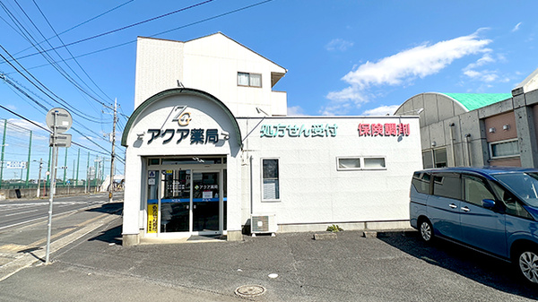 アクア薬局の外観