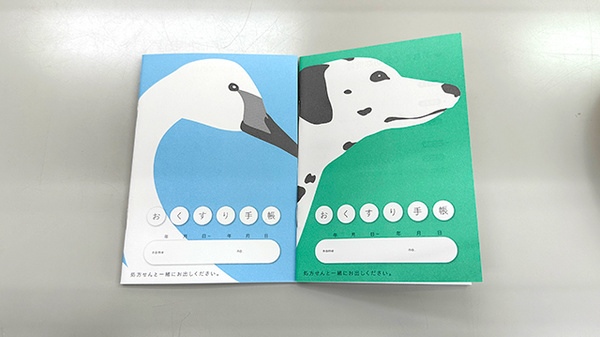 アクア薬局のお薬手帳