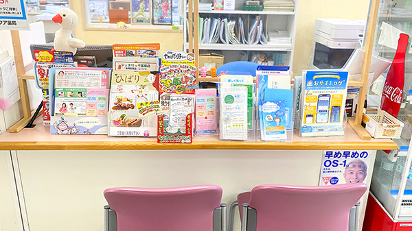 アクア薬局けやき台店の冊子