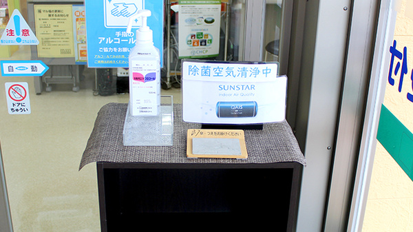 あけの薬局の感染予防対策