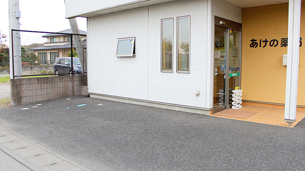 あけの薬局の駐車場