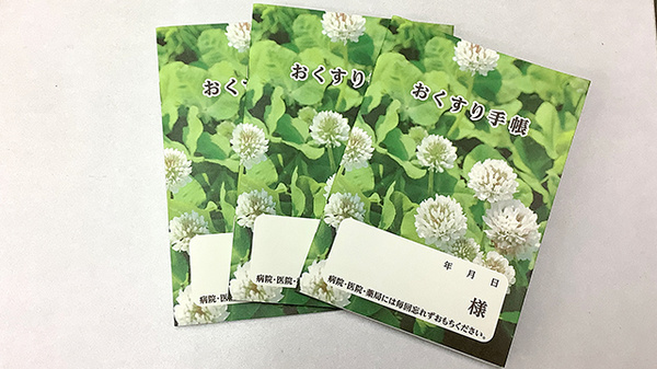 こころ調剤薬局 宮中店のお薬手帳