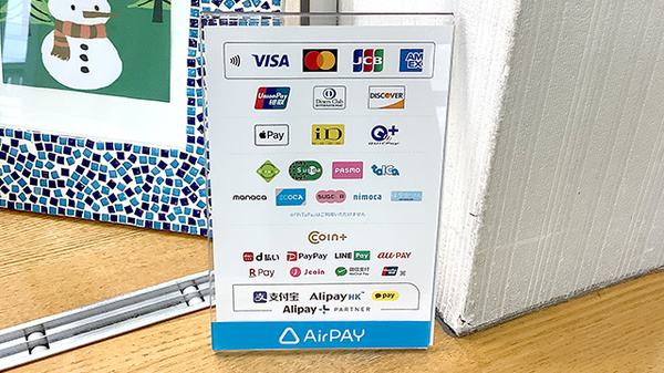 こころ調剤薬局 宮中店のクレカ/電子マネー/スマホ決済対応