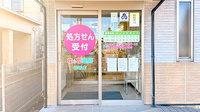 花・花薬局結城店の入口