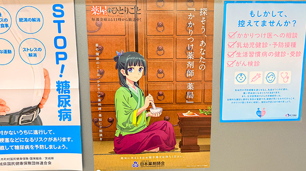 花・花薬局結城店のかかりつけ薬局対応