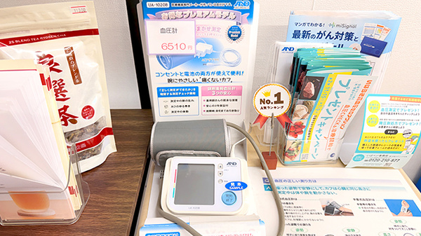 花・花薬局結城店の血圧計