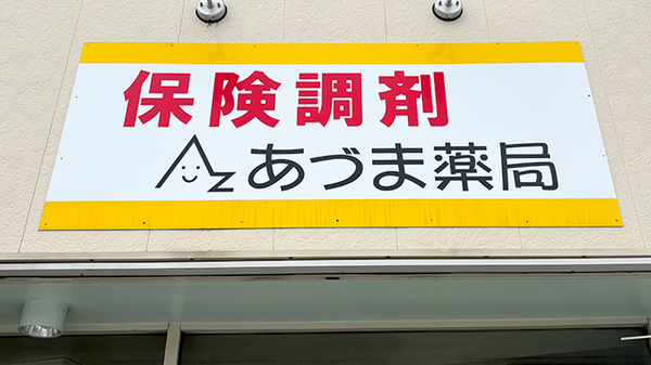看板