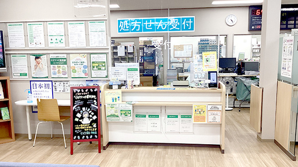 そうごう薬局 神栖店の受付/カウンター