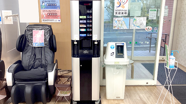 そうごう薬局 神栖店のフリーサービス