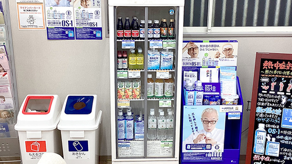 そうごう薬局 神栖店の飲食物