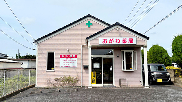 おがわ薬局の外観