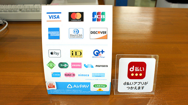 おりーぶ薬局のクレカ/電子マネー/スマホ決済対応