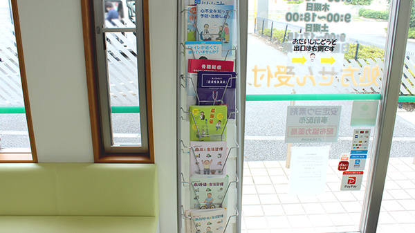 おりーぶ薬局の冊子