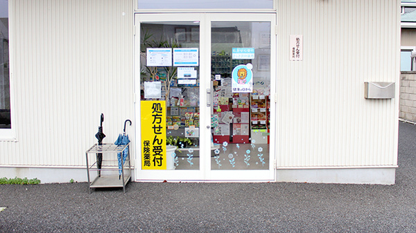 さらさ調剤薬局の入口