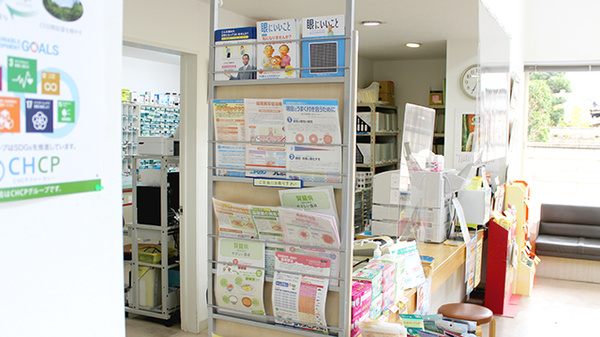 さらさ調剤薬局の冊子