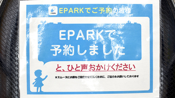 スガヌマ薬局のネット受付対応