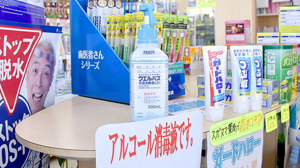 スガヌマ薬局の感染予防対策