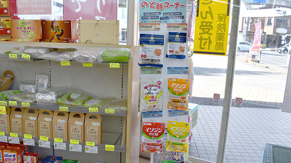 スガヌマ薬局の健康食品