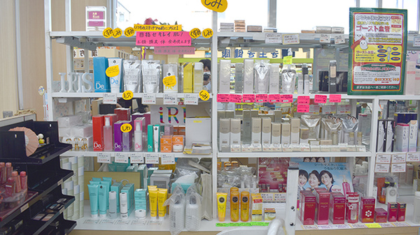 スガヌマ薬局の化粧品