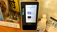 スズラン調剤薬局学園店のオンライン資格確認