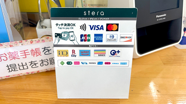 スズラン調剤薬局学園店のクレカ/電子マネー対応
