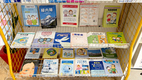 スズラン調剤薬局学園店の冊子