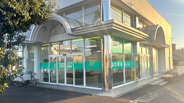 山口薬局桜ケ丘店の外観