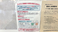 山口薬局桜ケ丘店のジェネリック対応