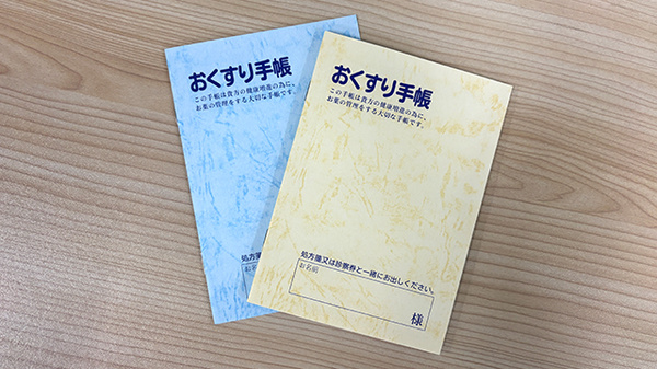 山口薬局桜ケ丘店のお薬手帳