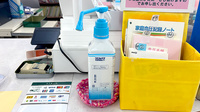 山口薬局桜ケ丘店の感染予防対策