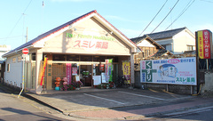 スミレ薬局の外観