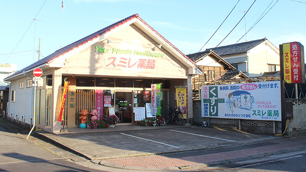 スミレ薬局の外観
