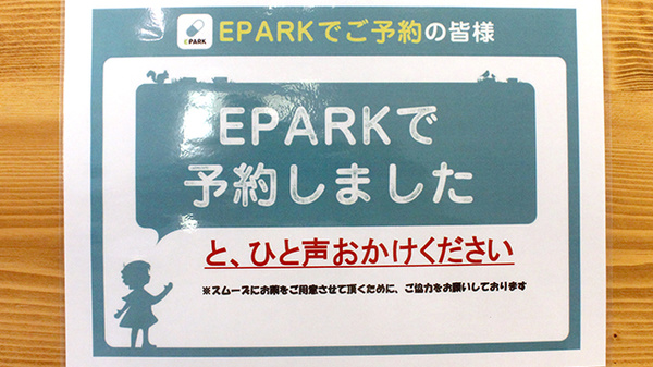 スミレ薬局のネット受付対応