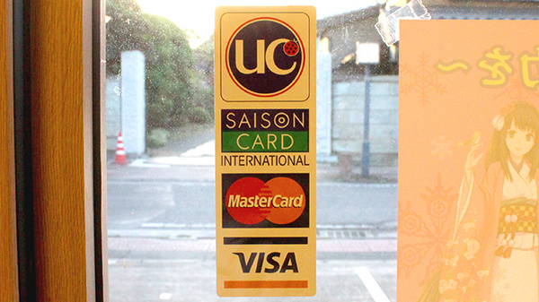 スミレ薬局のクレジットカード対応