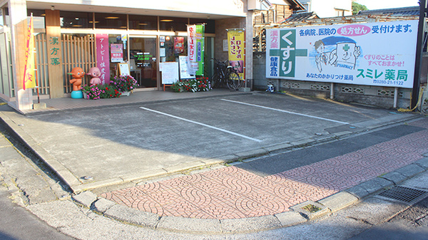 スミレ薬局の駐車場