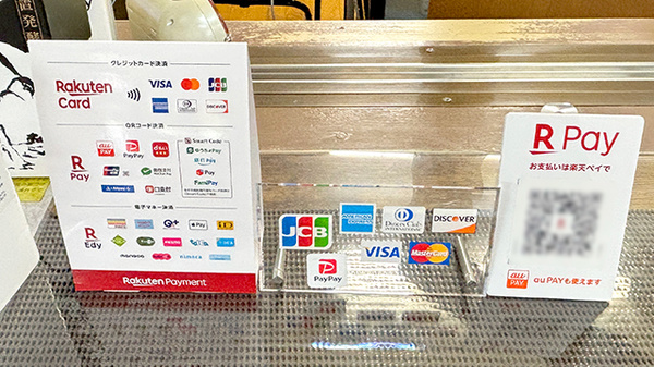 たけの調剤薬局のクレカ/電子マネー/スマホ決済対応