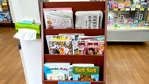 たけの調剤薬局の書籍