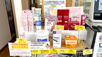 たけの調剤薬局の化粧品