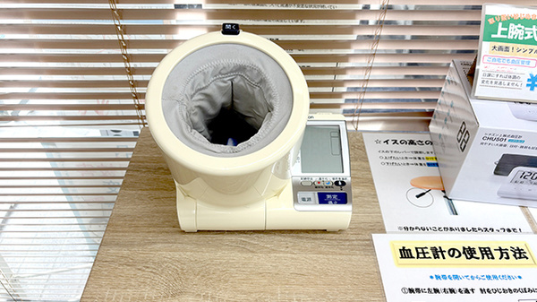 たけの薬局 下妻店の血圧計