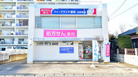 ファーマライズ薬局 五軒町店の外観