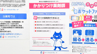 ファーマライズ薬局 五軒町店のかかりつけ薬局対応