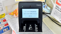 ファーマライズ薬局 五軒町店のオンライン資格確認