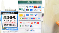 ファーマライズ薬局 五軒町店のクレカ/電子マネー/スマホ決済対応