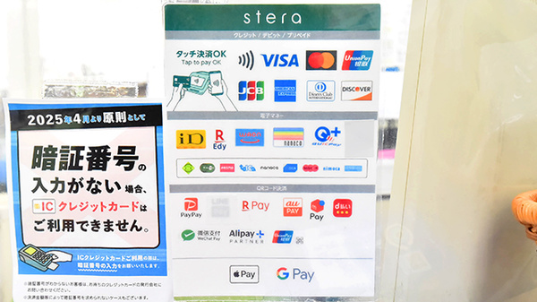 ファーマライズ薬局 五軒町店のクレカ/電子マネー/スマホ決済対応