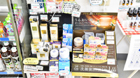 ファーマライズ薬局 五軒町店の化粧品