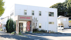 みずきの薬局の外観