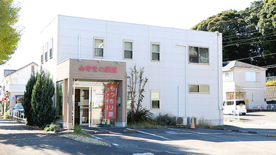 みずきの薬局