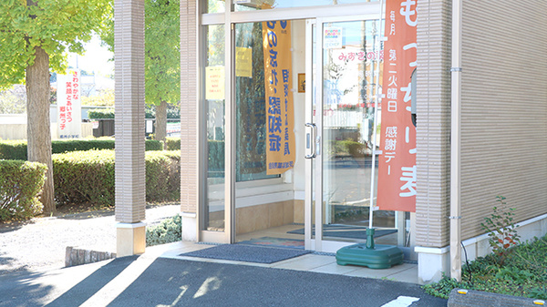 みずきの薬局の入口