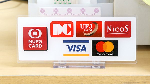 みずきの薬局のクレジットカード対応