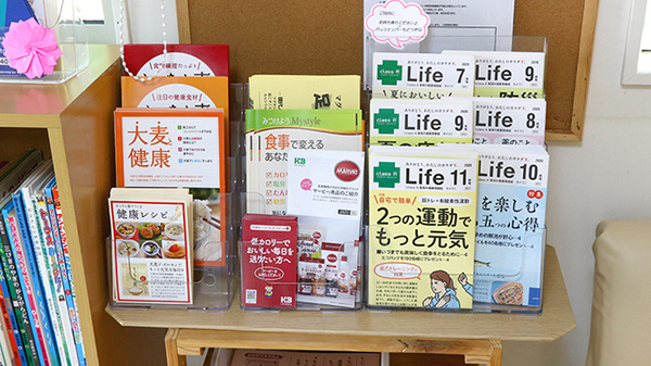 みずきの薬局の冊子